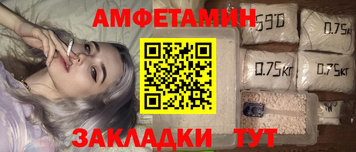 Амфетамин  Вход с VPN  Благодарный  АМФЕТАМИН 98%  Amphetamine 