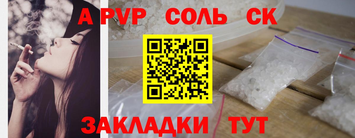 А ПВП СК КРИС  Вход с VPN  Alfa_PVP кристаллы  Благодарный  Alpha-PVP мука 