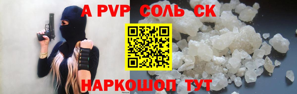 Alfa_PVP Crystall Благодарный