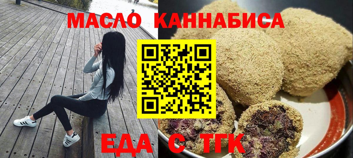Печенье с ТГК конопля Благодарный