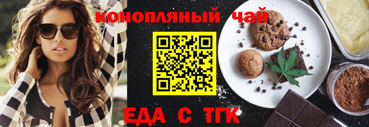 Благодарный  Печенье с ТГК конопля  Вход с VPN 
