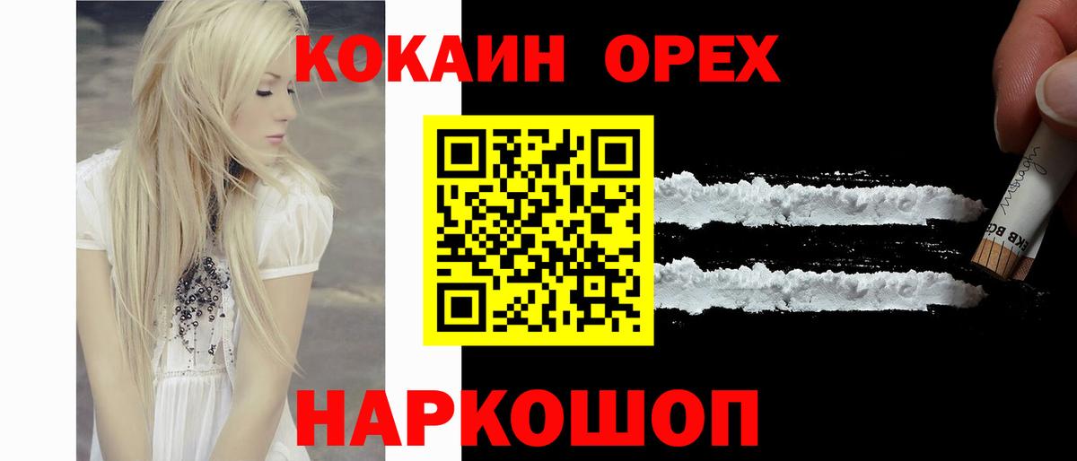 COCAIN  Cocaine Fish Scale  Вход с VPN  Благодарный 