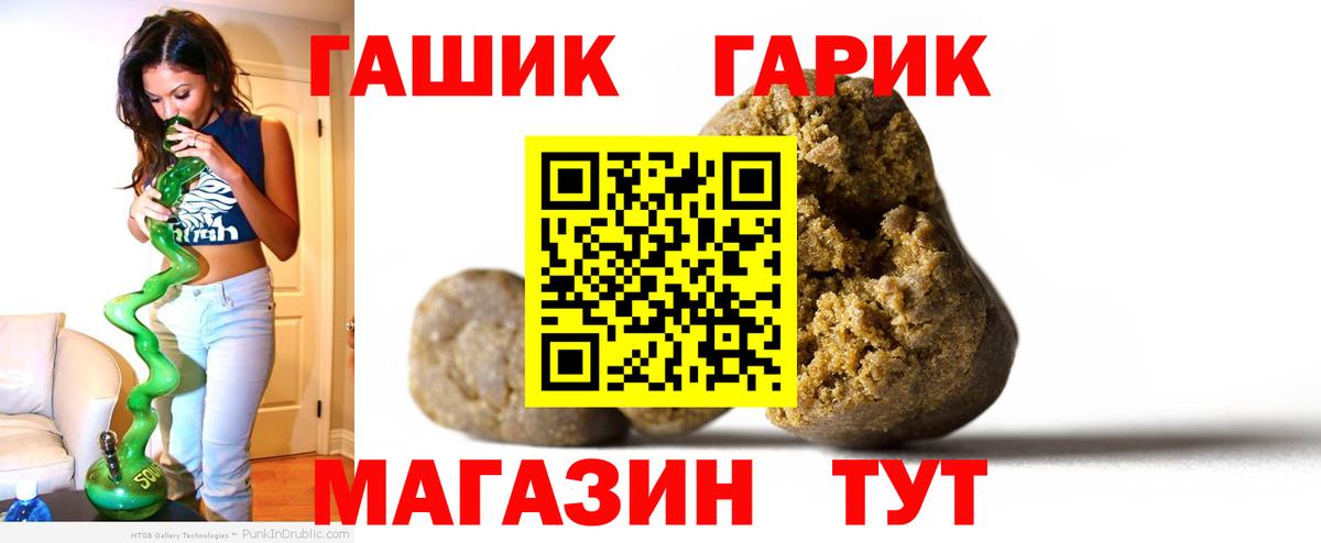 купить   Гашиш индика сатива  ГАШИШ  Благодарный  Вход с VPN  ГАШ hashish 
