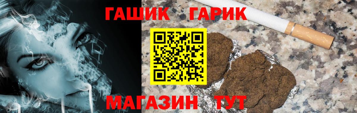 ГАШИШ хэш Благодарный
