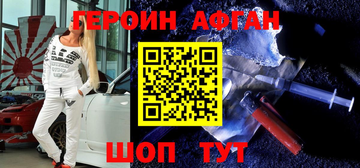 Героин VHQ Благодарный