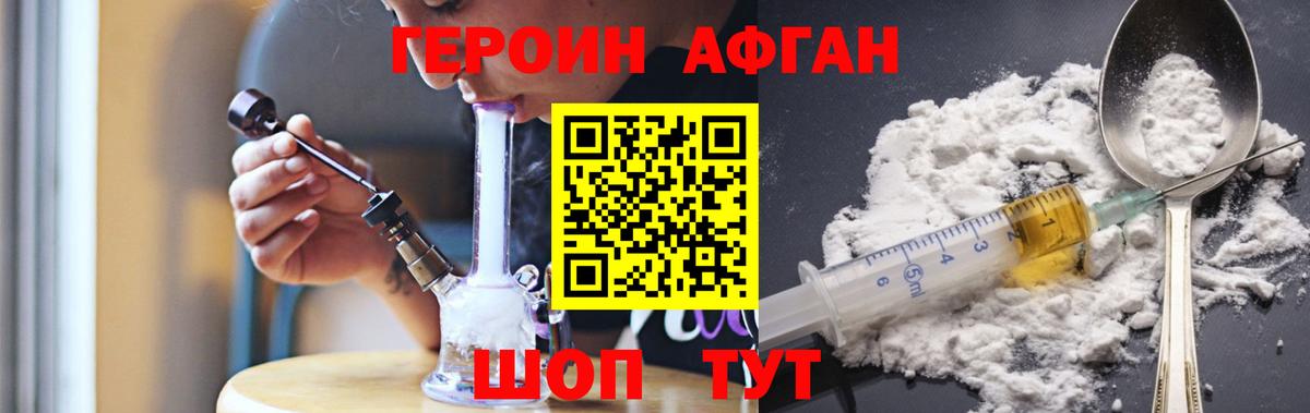 Героин белый  Героин  Благодарный  Вход с VPN 