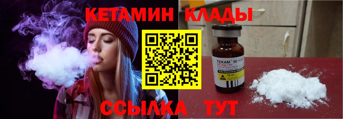 Благодарный  Кетамин ketamine  КЕТАМИН ketamine  Вход с VPN 