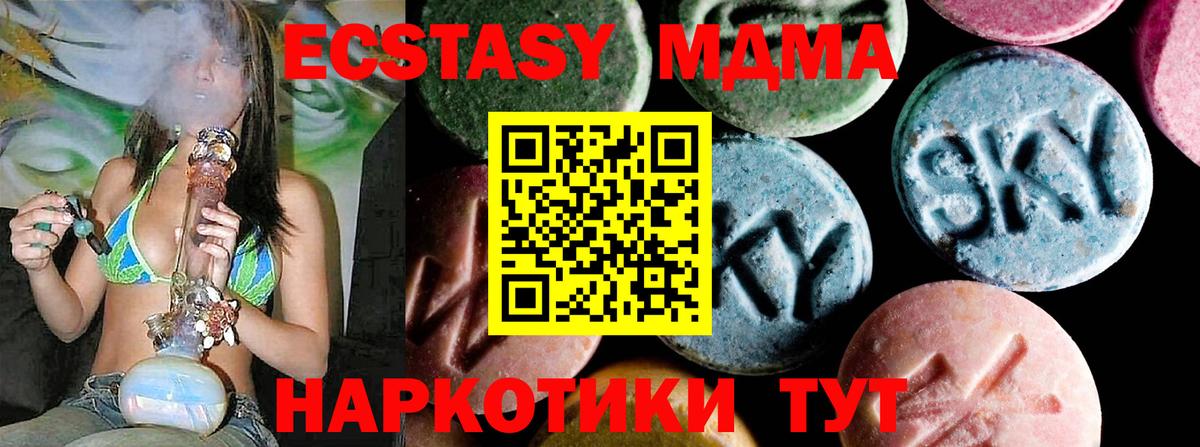 MDMA кристаллы  Вход с VPN  MDMA Molly  Благодарный 