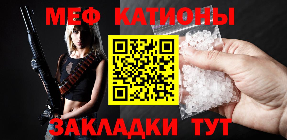 МЯУ-МЯУ мяу мяу  Вход с VPN  МЕФ кристаллы  Мефедрон  Благодарный 