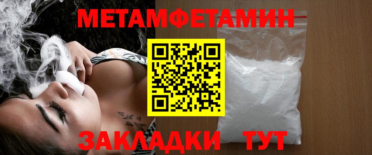МЕТАМФЕТАМИН кристалл  Вход с VPN  Благодарный 