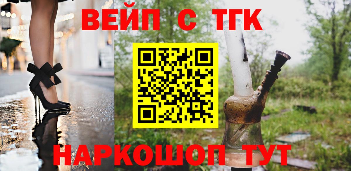 купить наркоту  Вход с VPN  Благодарный  Дистиллят ТГК вейп  ТГК вейп 